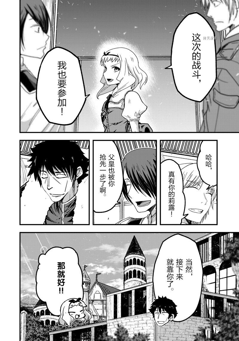 第55话 试看版