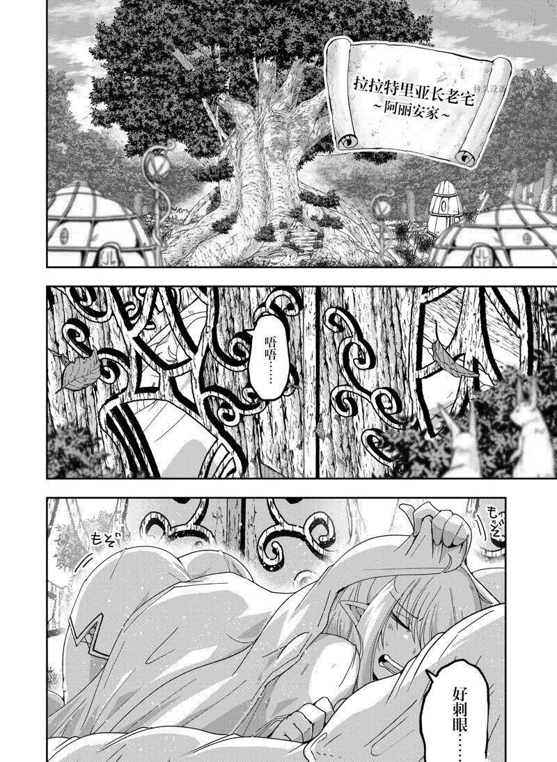 第55话 试看版