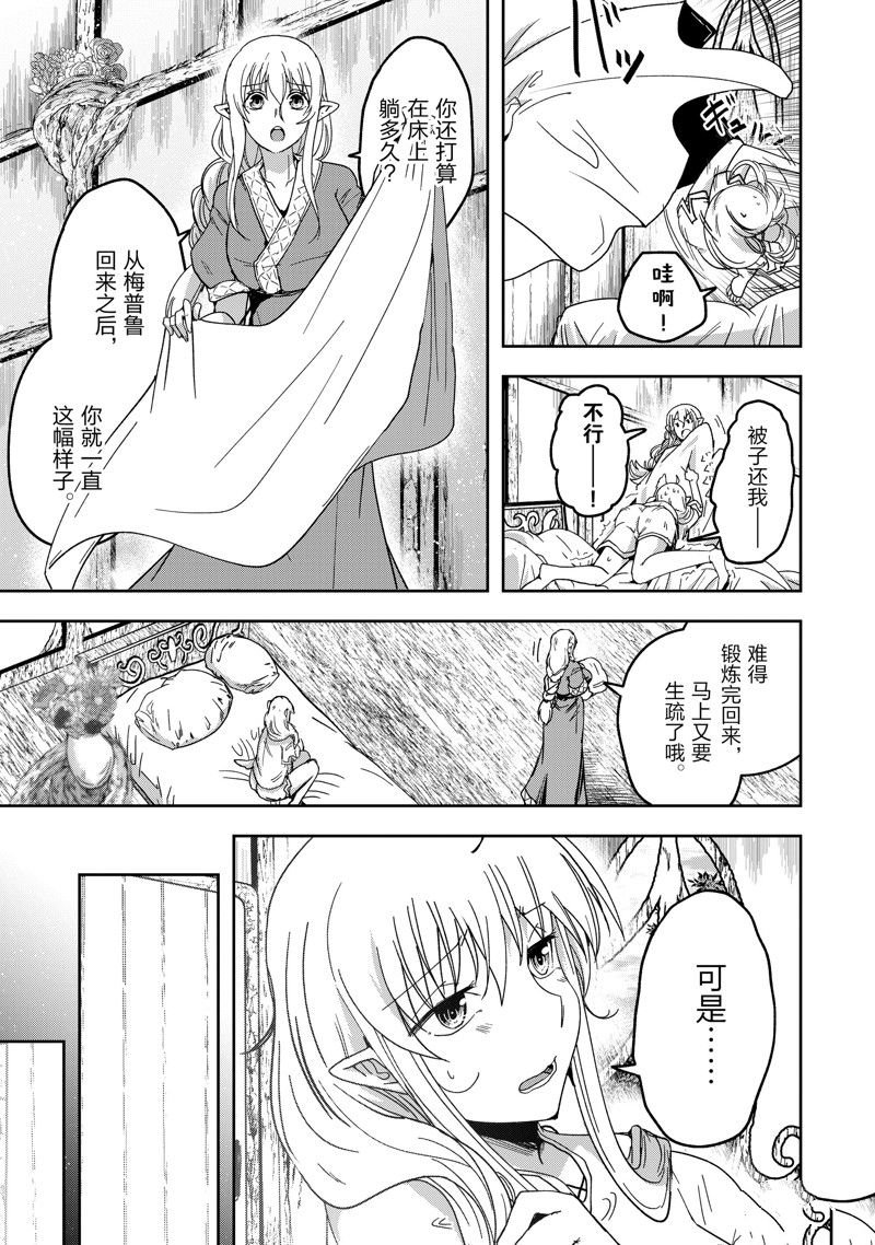 第55话 试看版