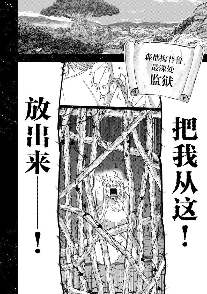 第55话 试看版