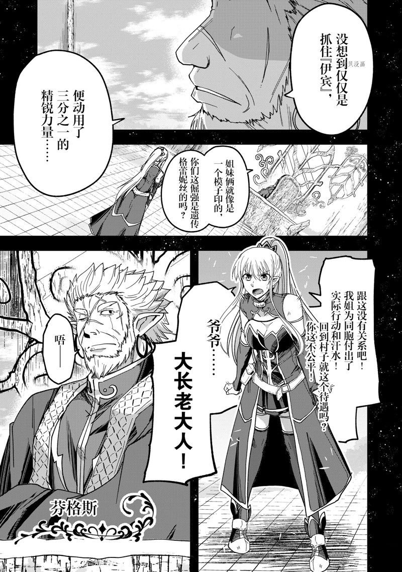 第55话 试看版