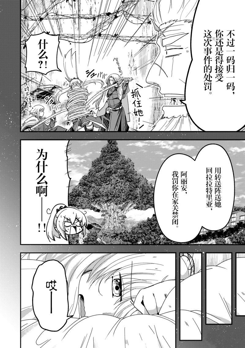 第55话 试看版