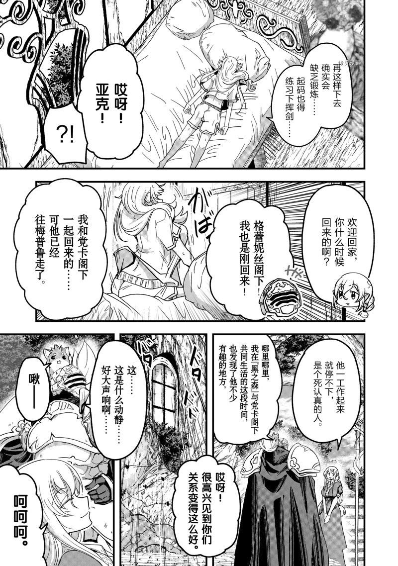 第55话 试看版