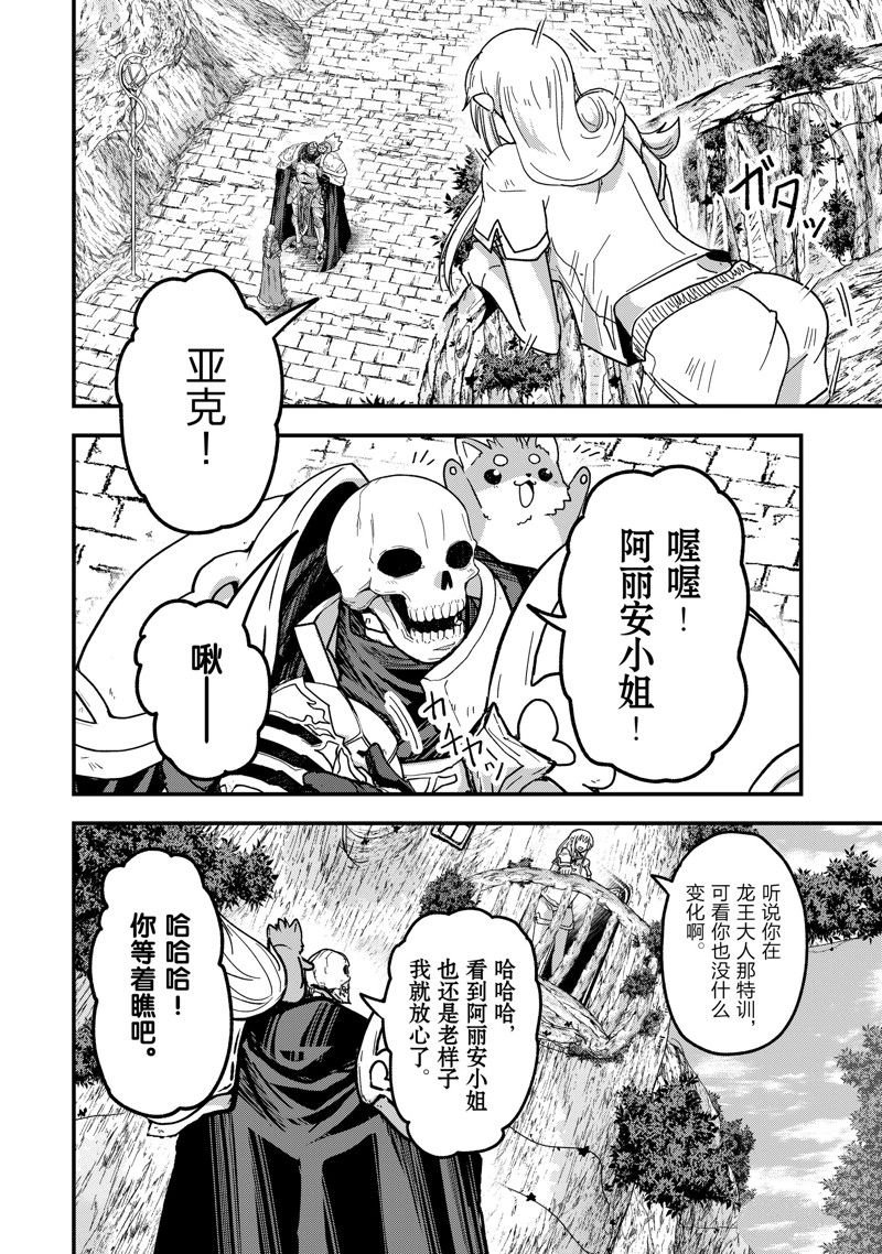 第55话 试看版
