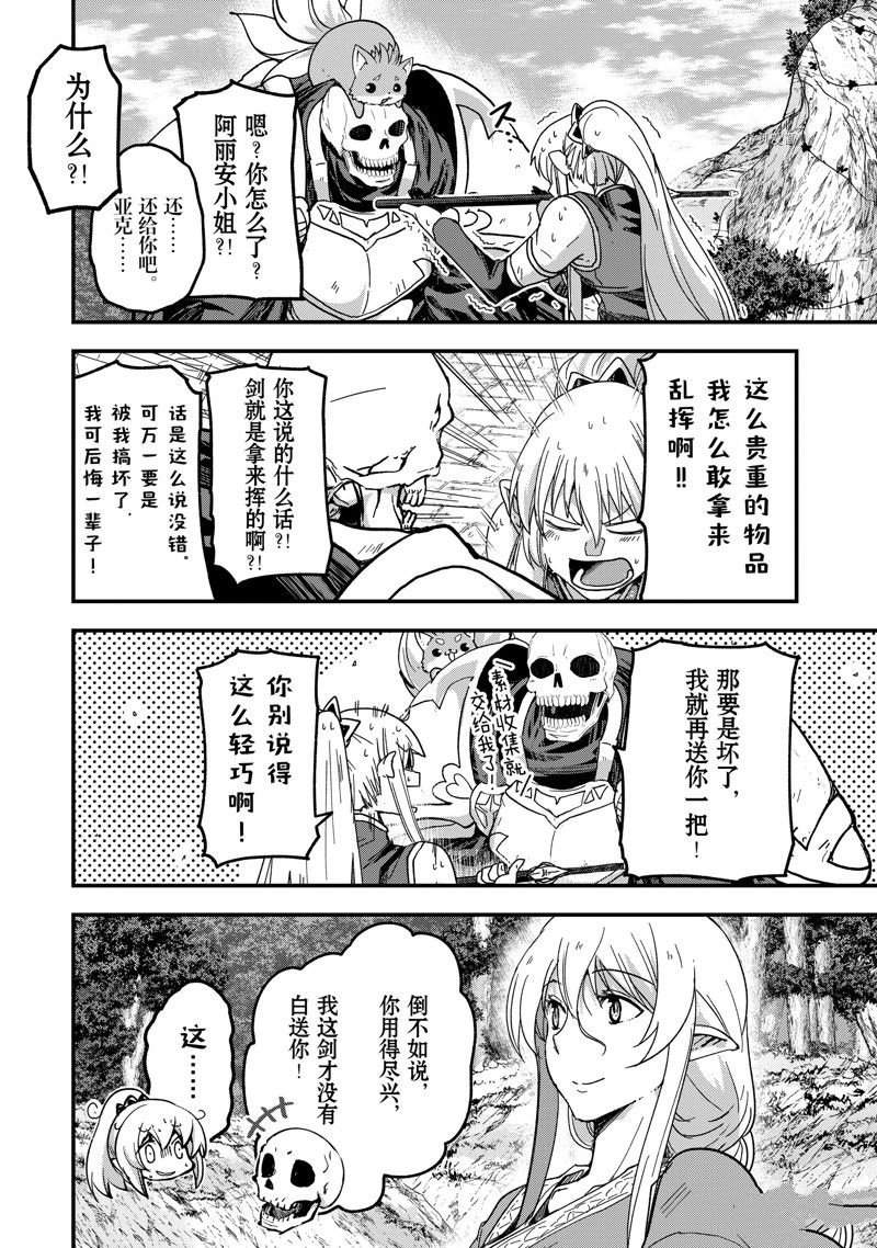第55话 试看版