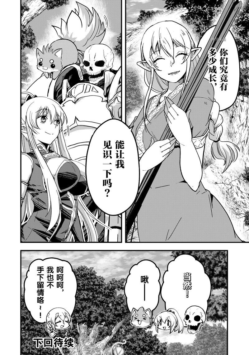 第55话 试看版