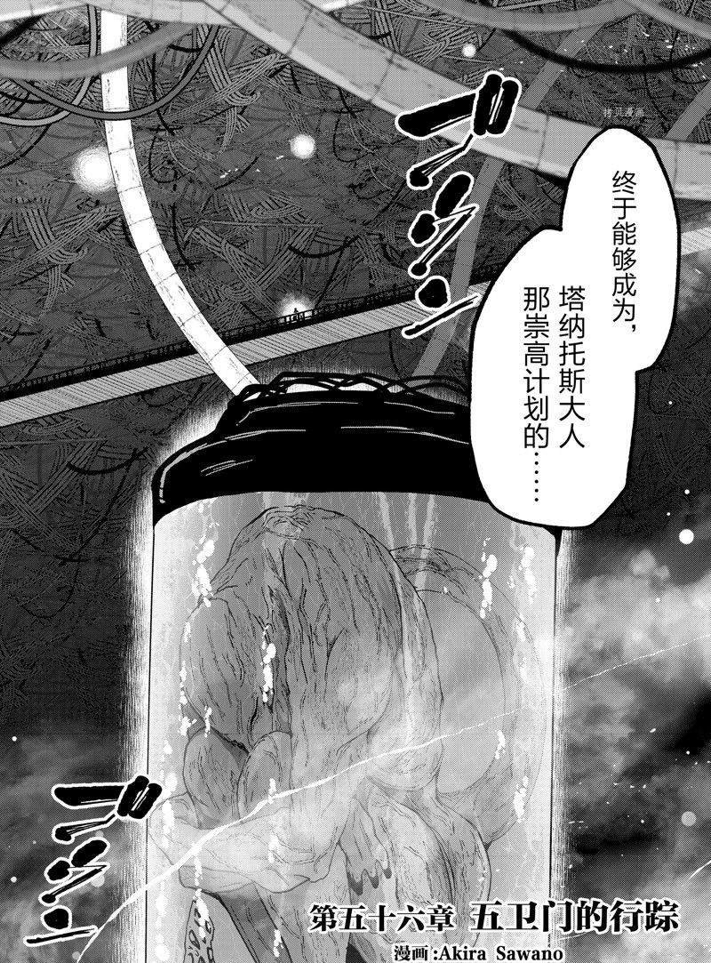 第56话 试看版