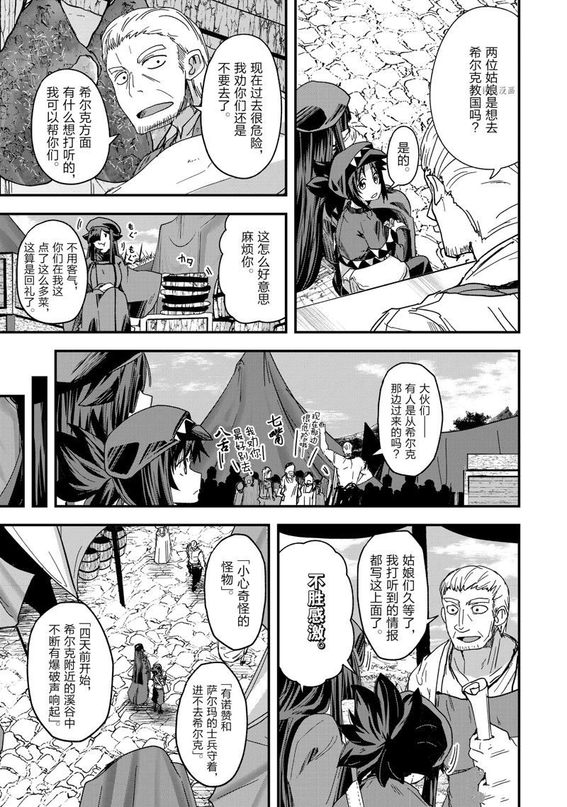第56话 试看版