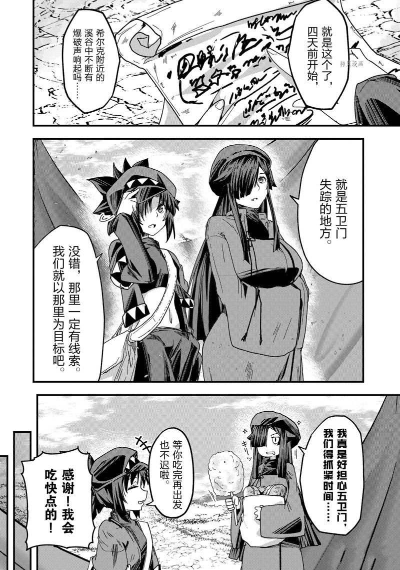 第56话 试看版