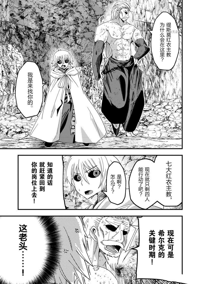 第57话 试看版