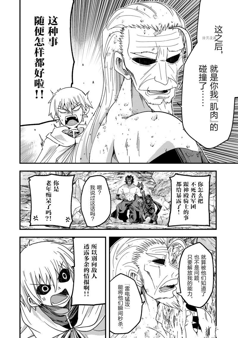 第57话 试看版