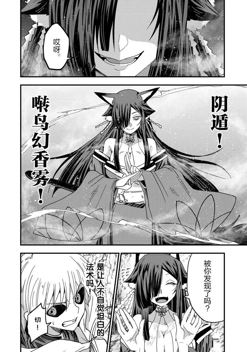 第57话 试看版