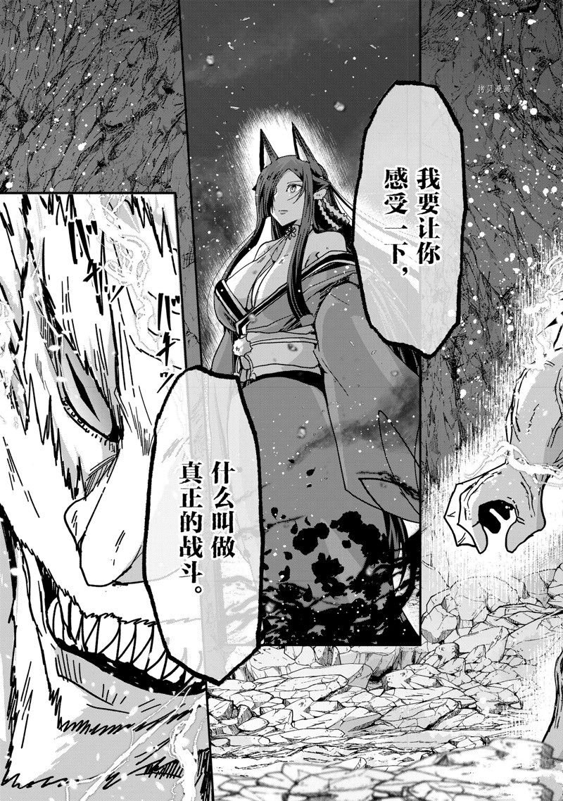 第57话 试看版