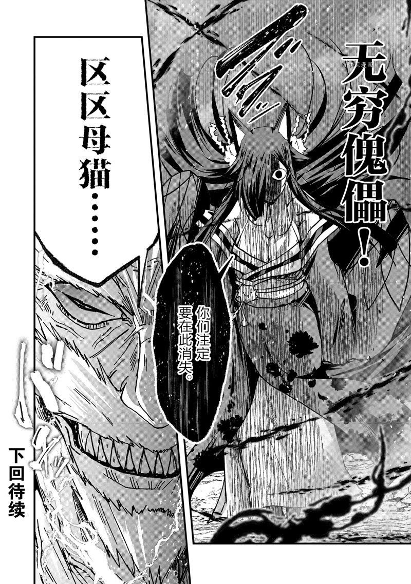 第57话 试看版