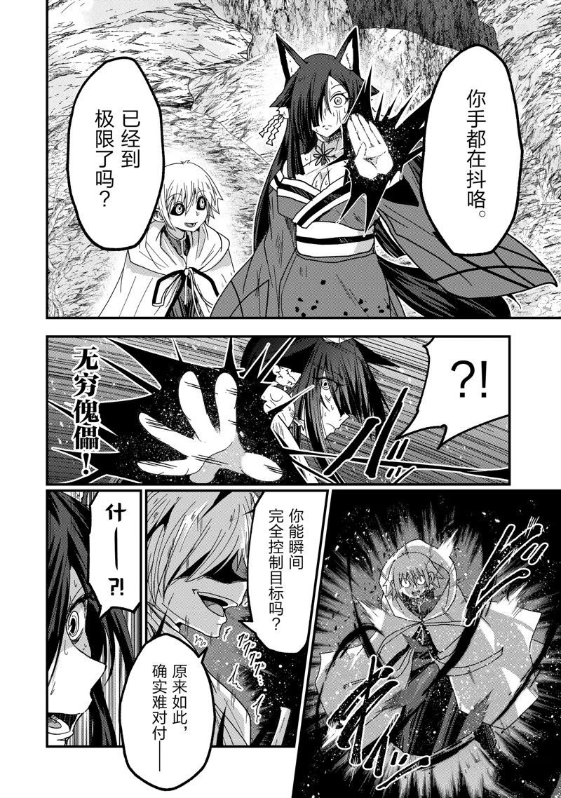 第58话 试看版