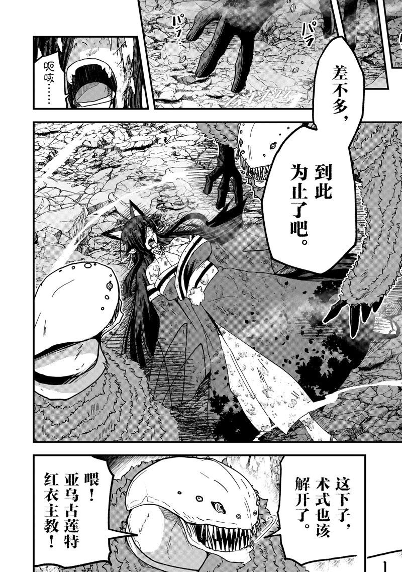 第58话 试看版