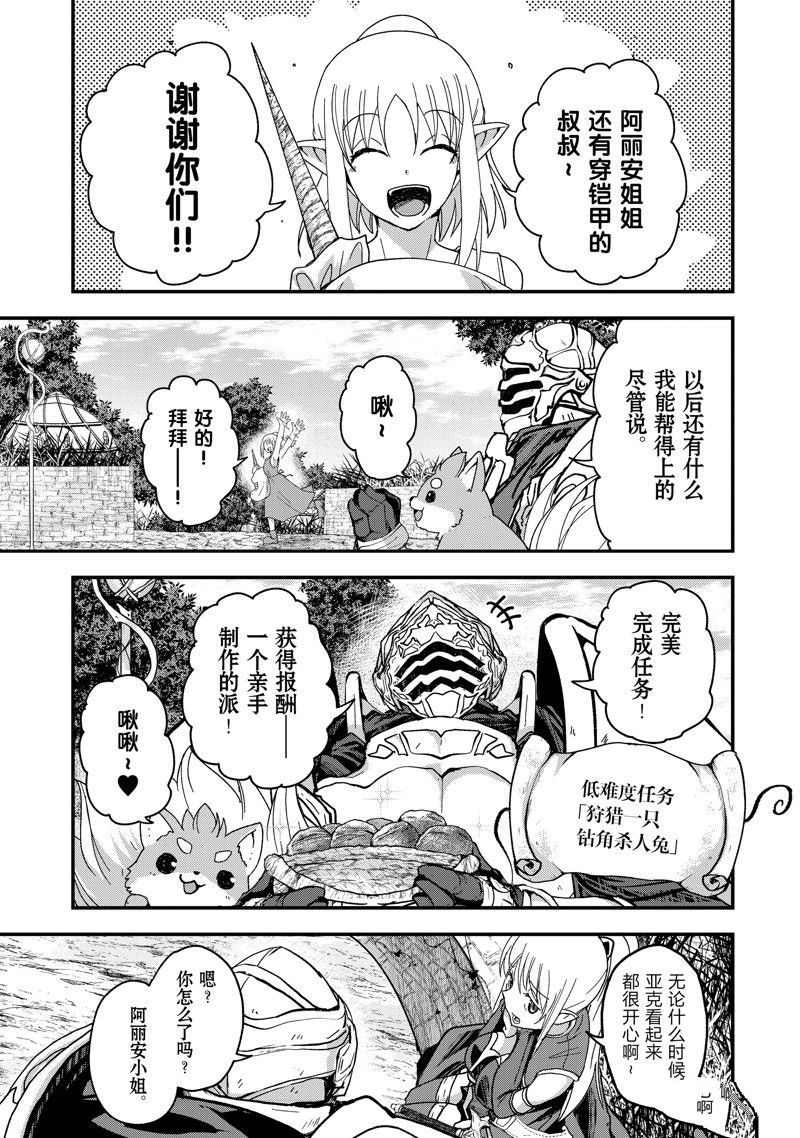 第59话 试看版