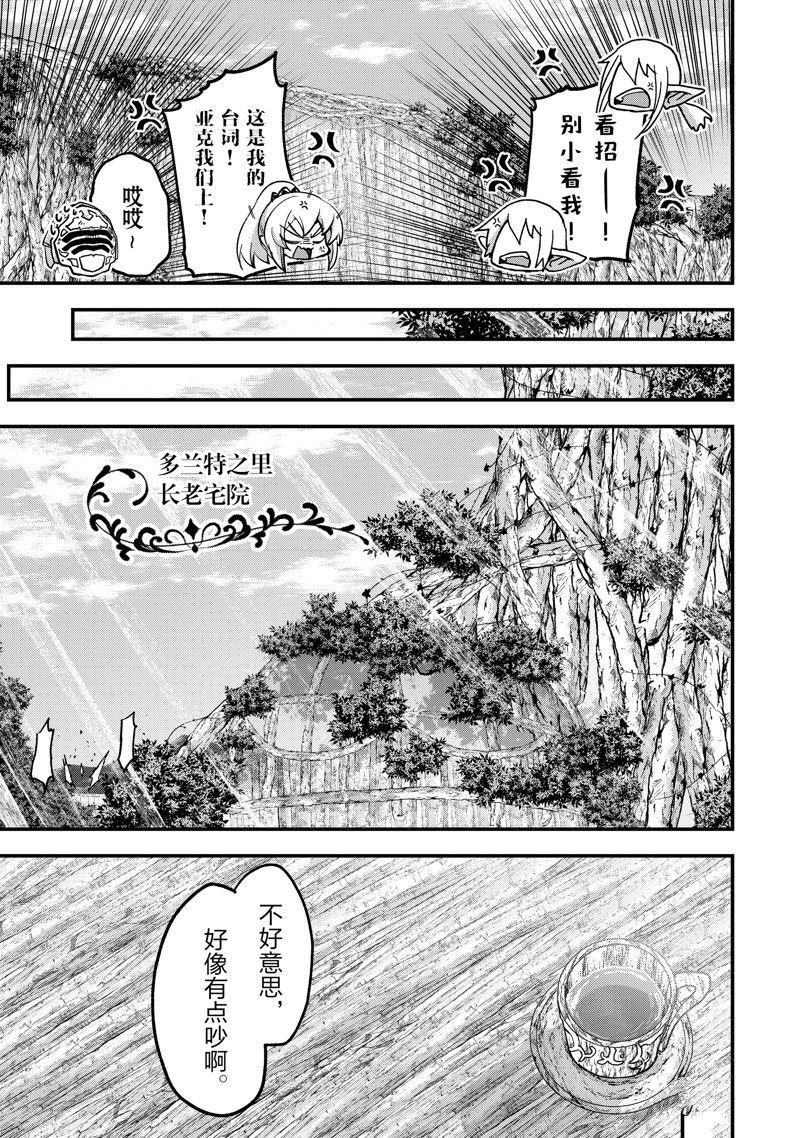 第59话 试看版