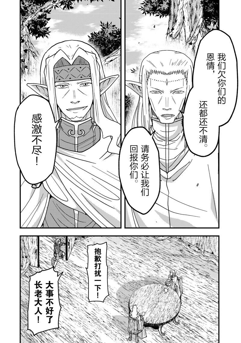 第59话 试看版