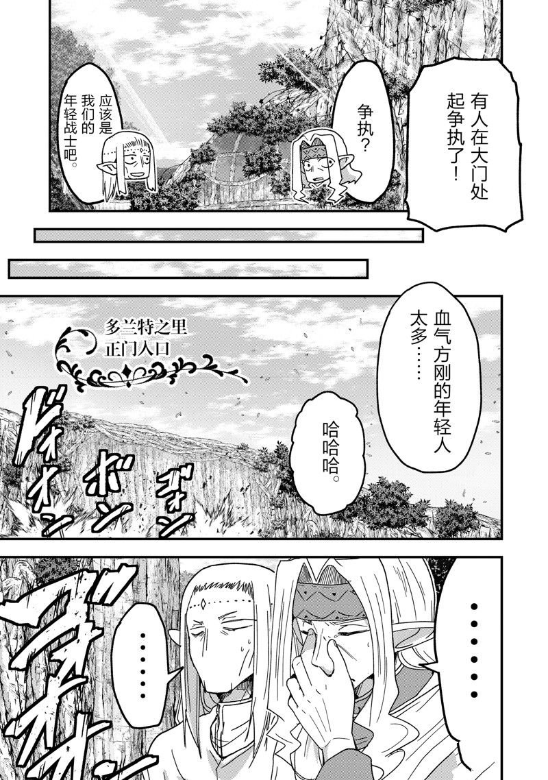 第59话 试看版