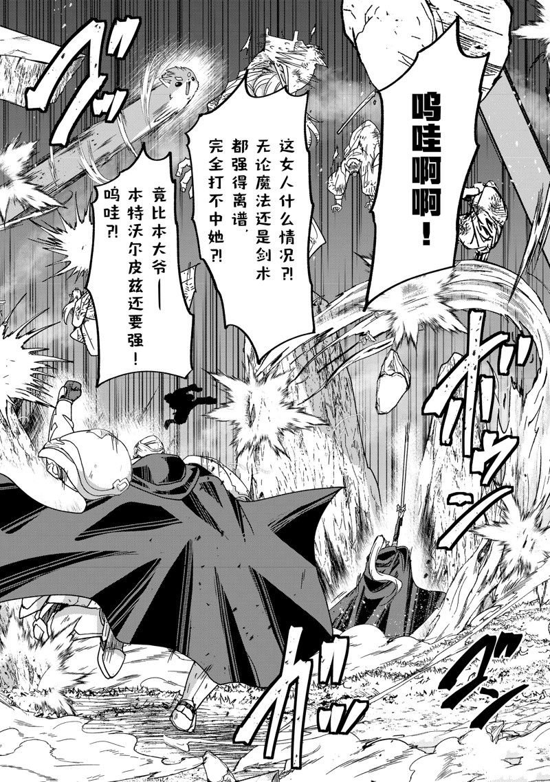 第59话 试看版