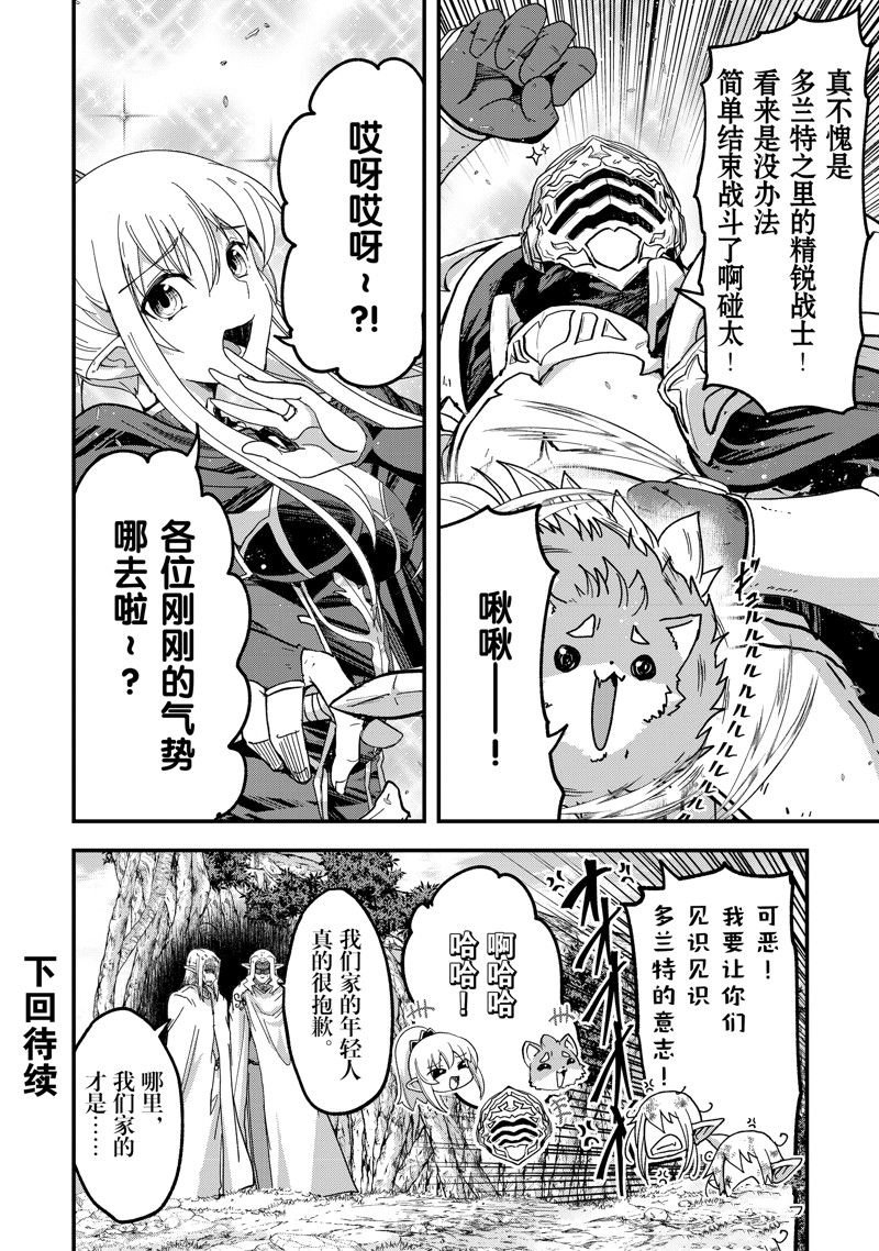 第59话 试看版