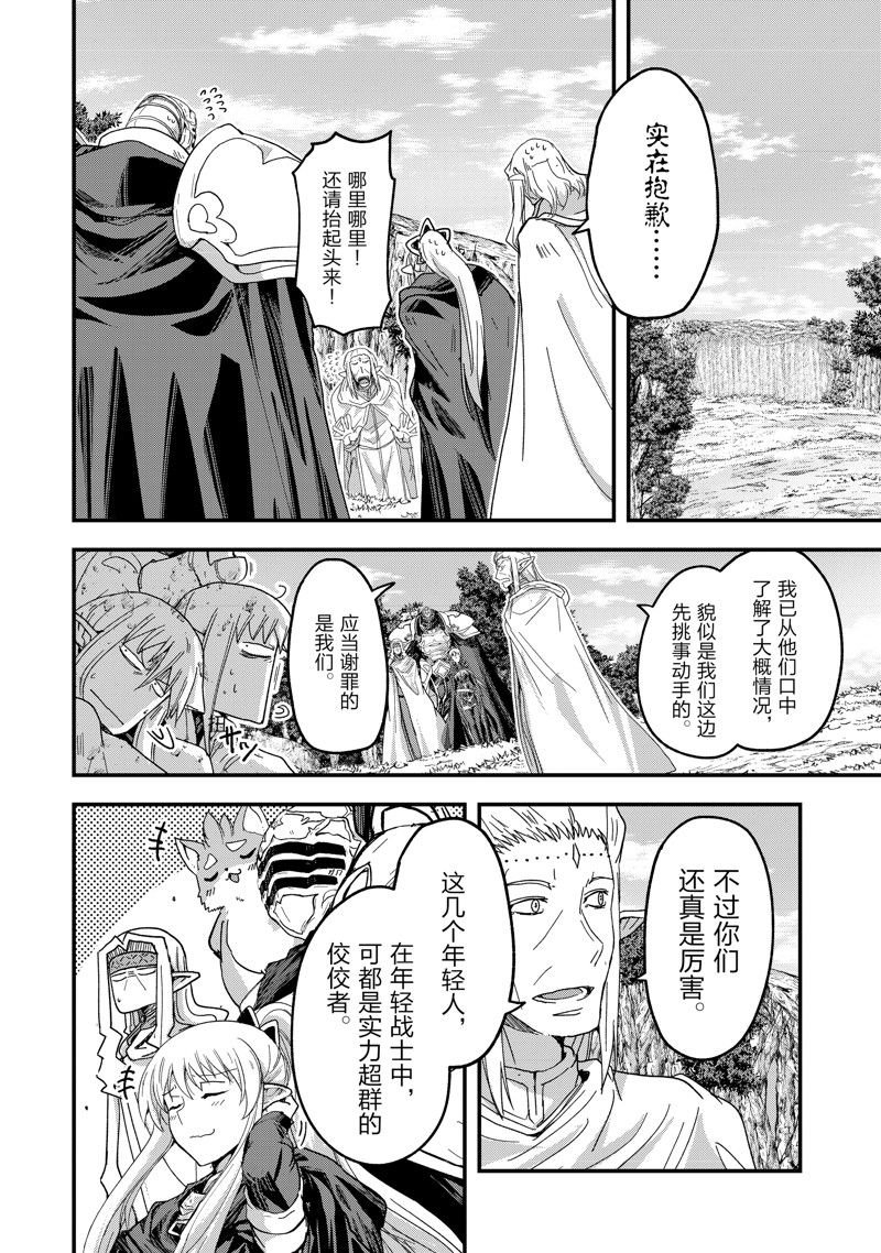 第60话 试看版