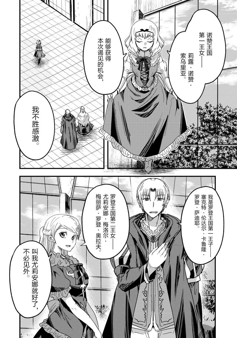 第60话 试看版