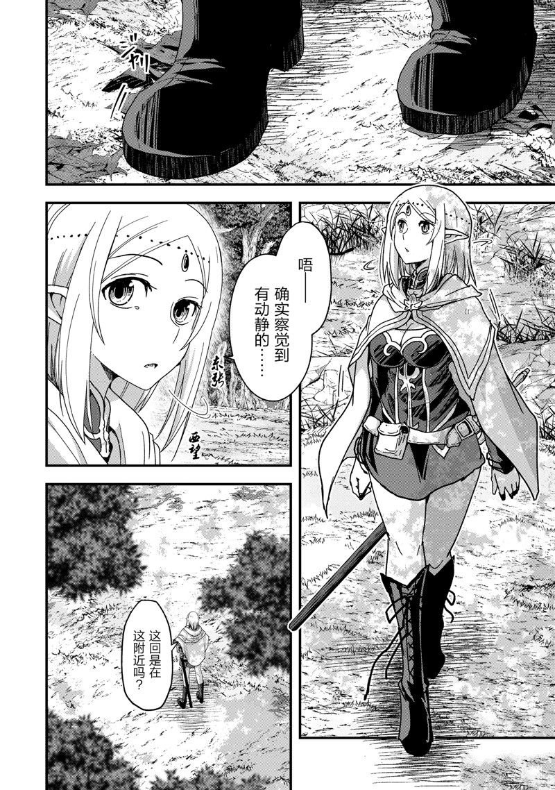 第60话 试看版