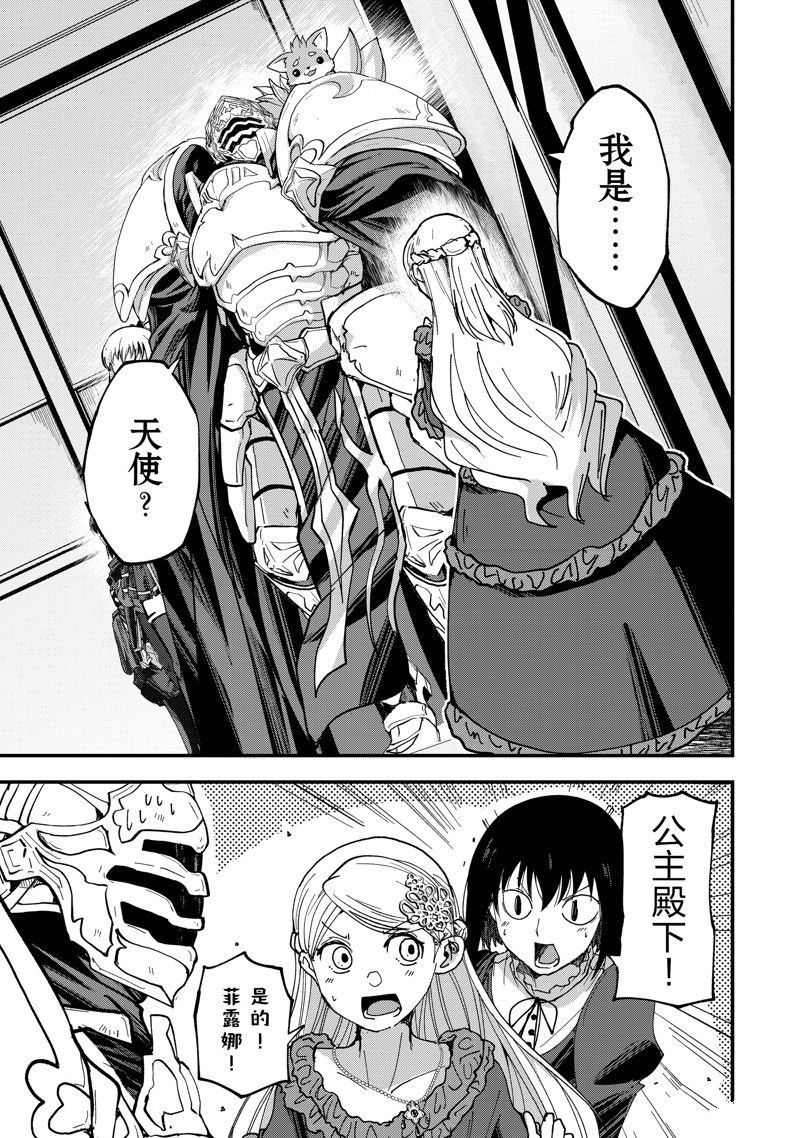 第61话