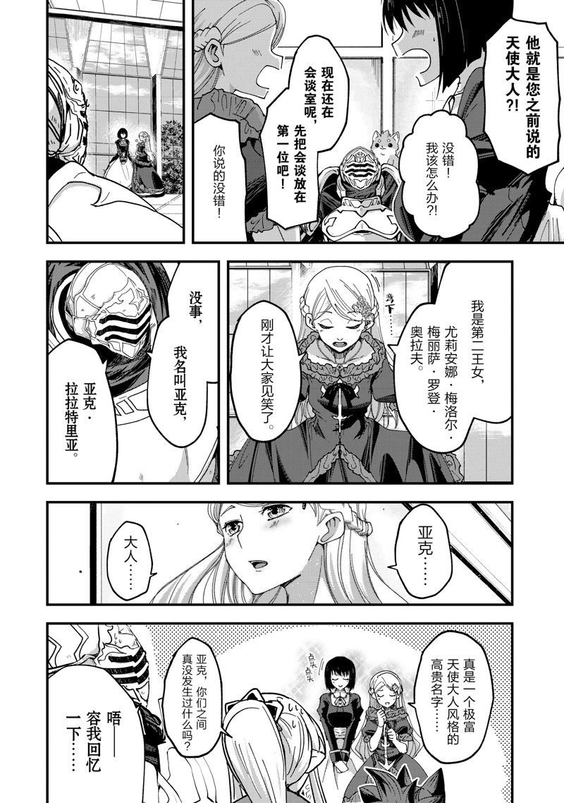 第61话