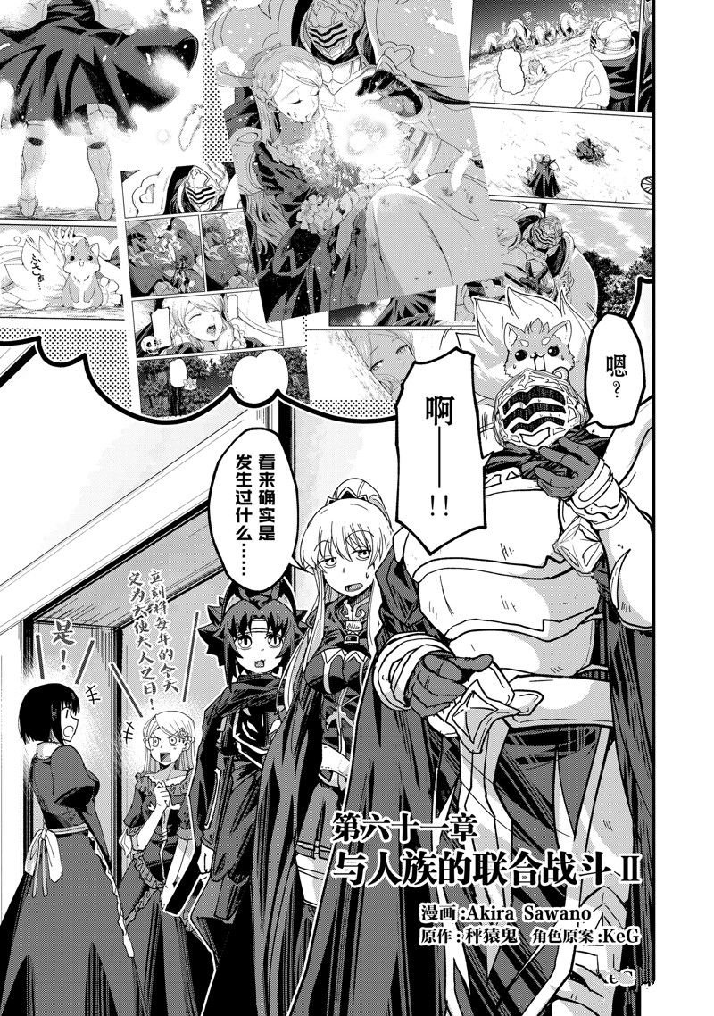 第61话