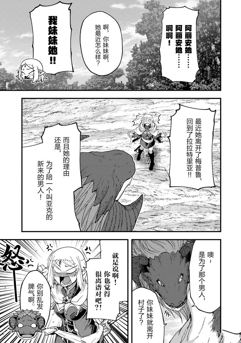第61话