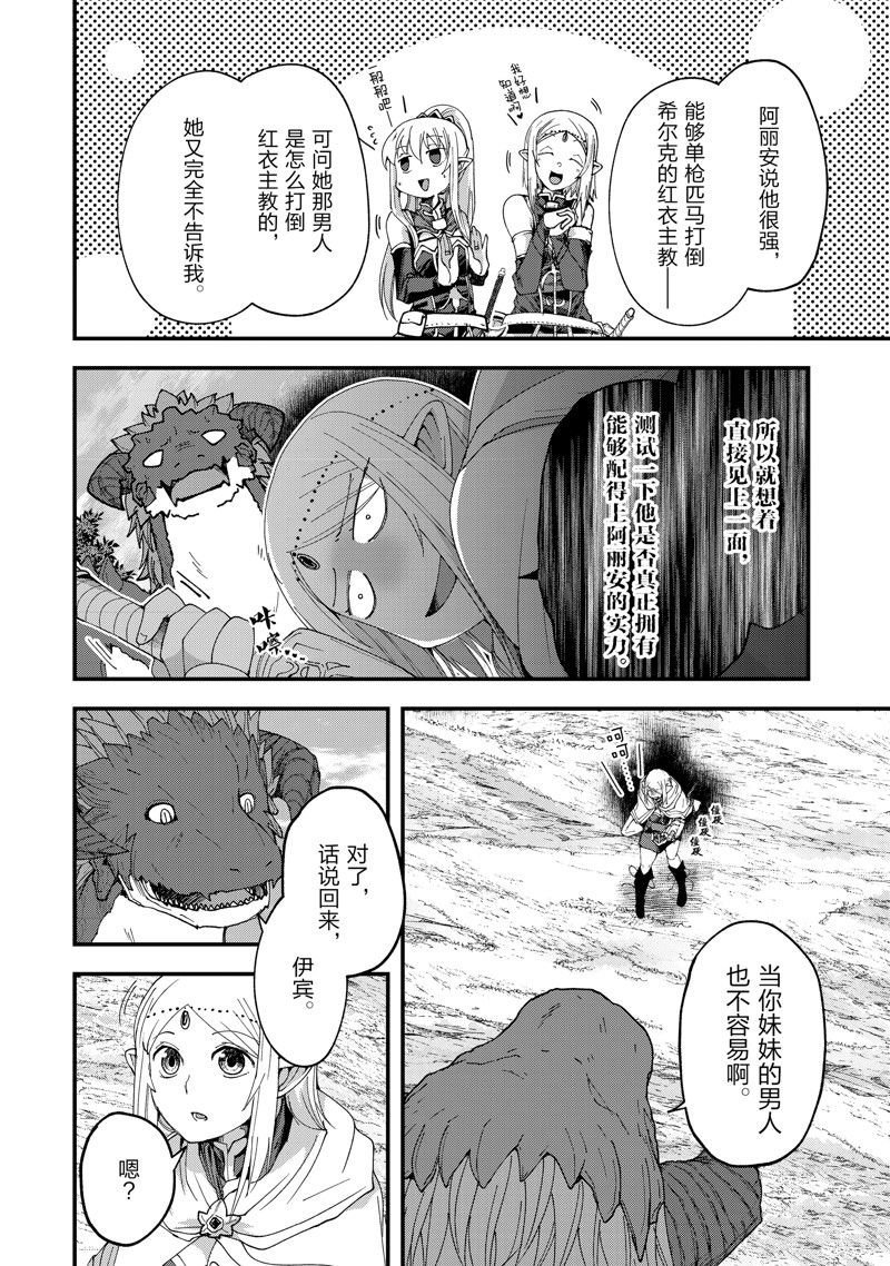 第61话