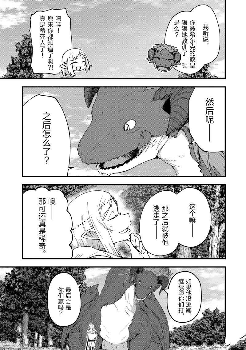 第61话