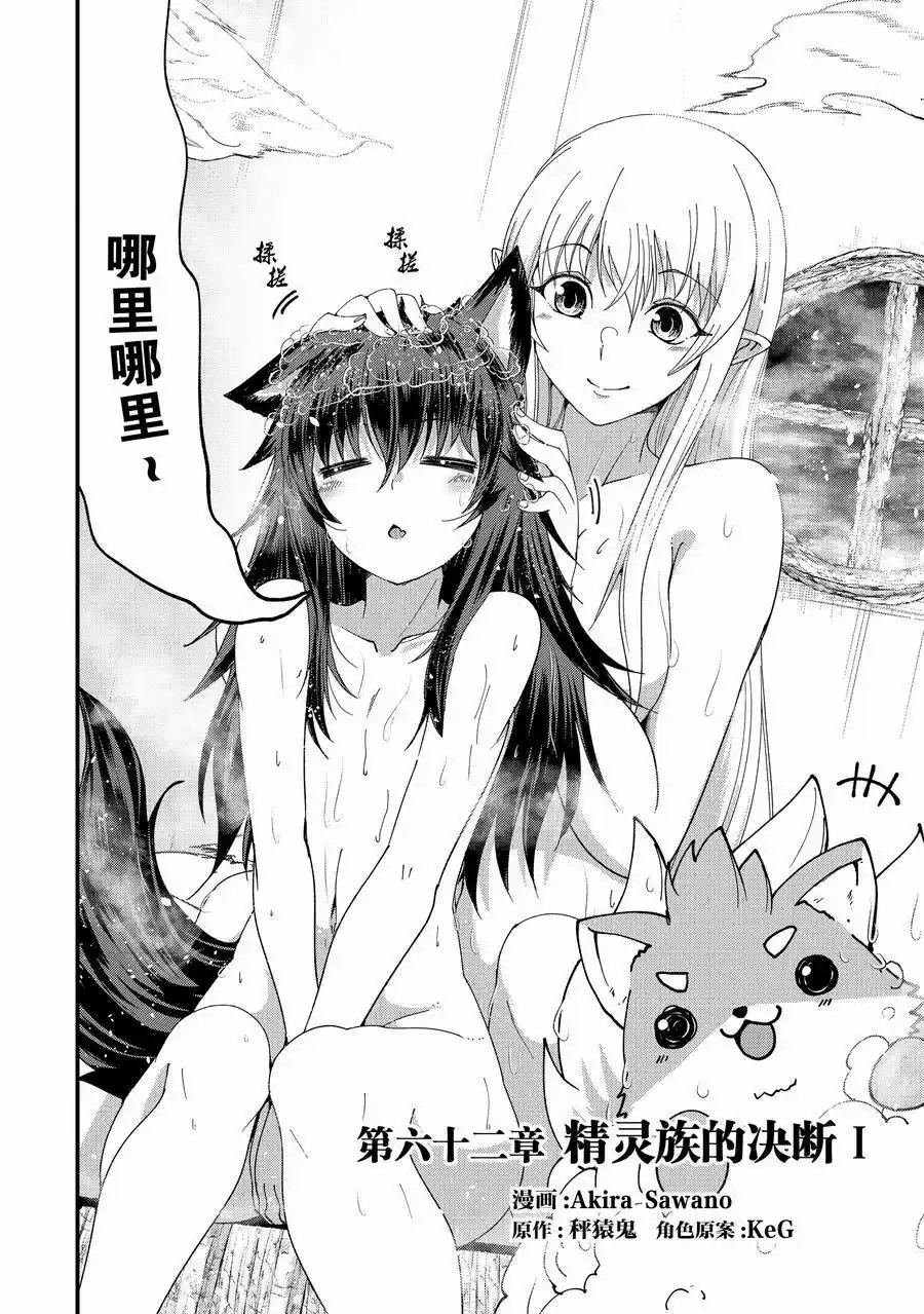 第62话