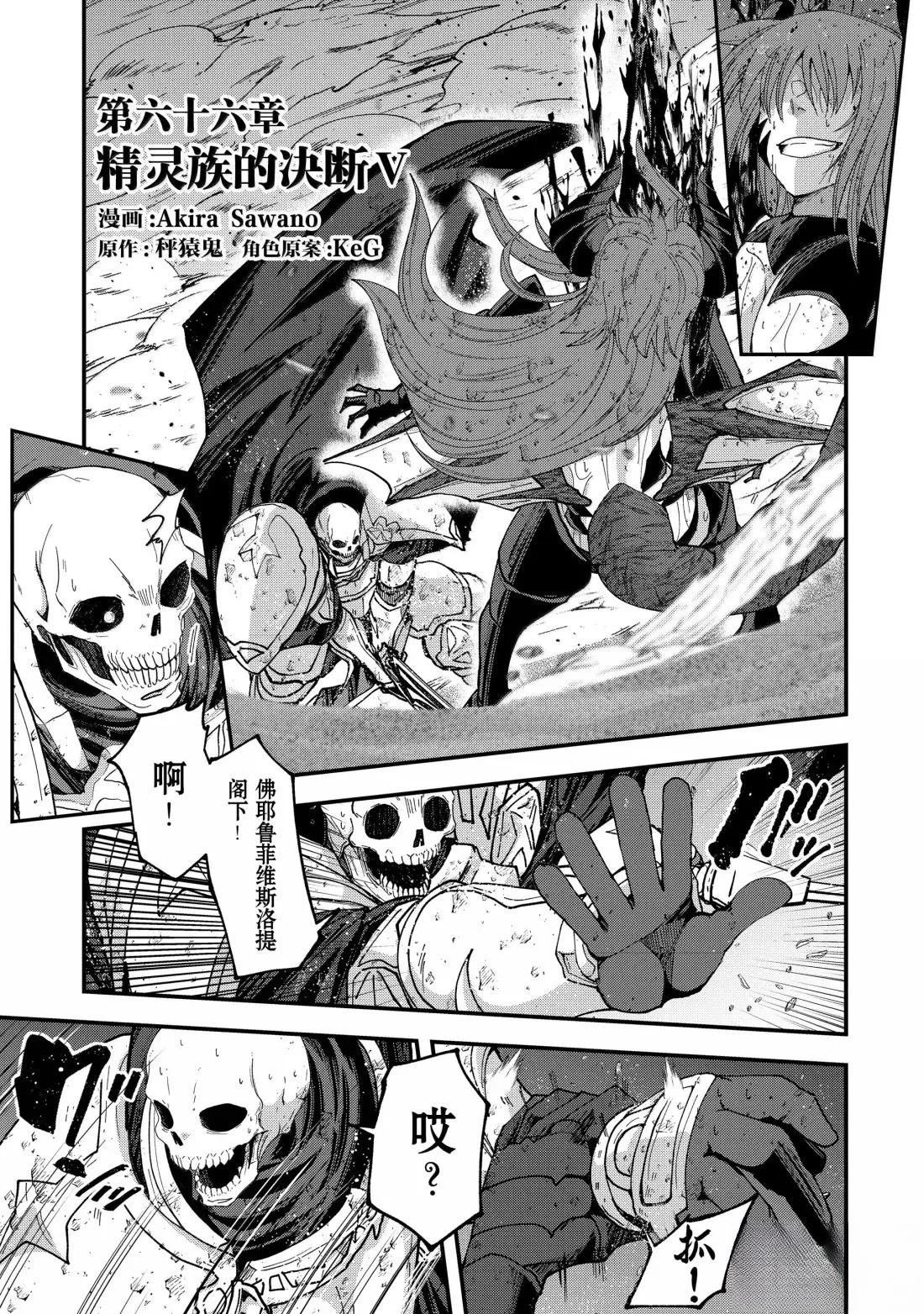 第66话