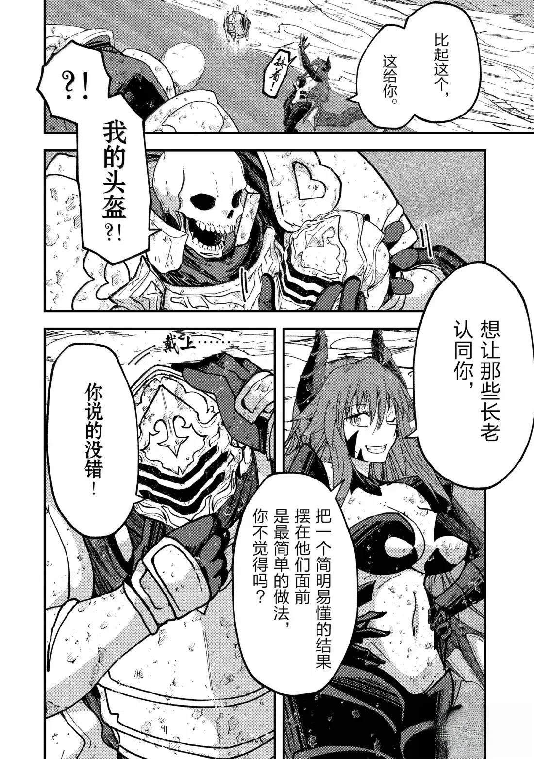 第66话