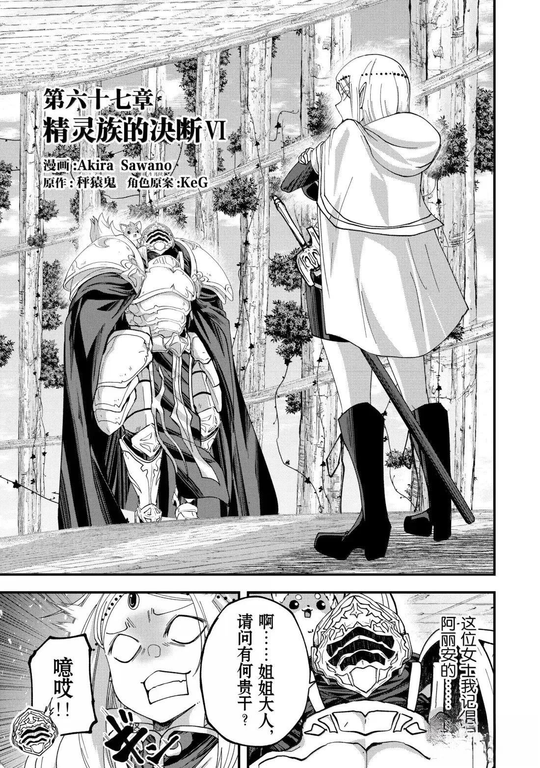 第67话