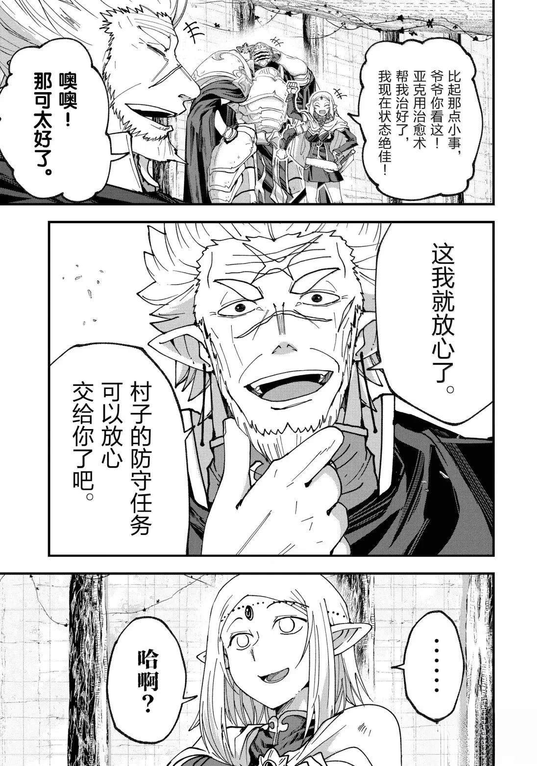 第67话