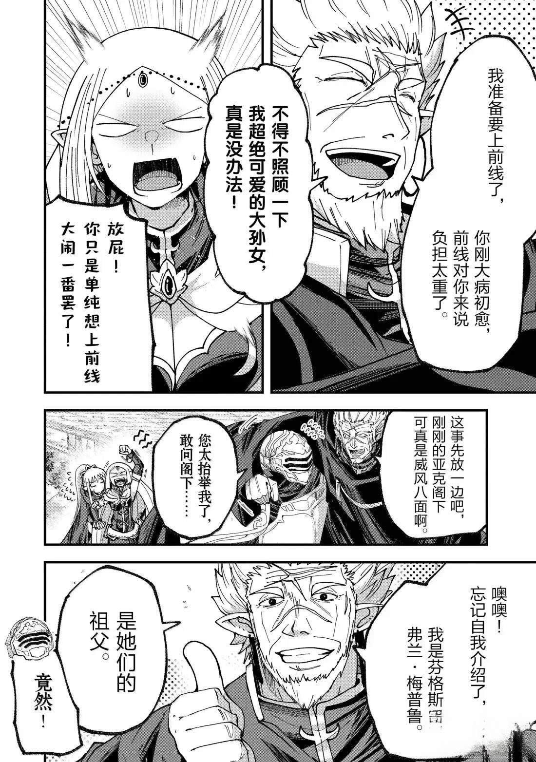 第67话