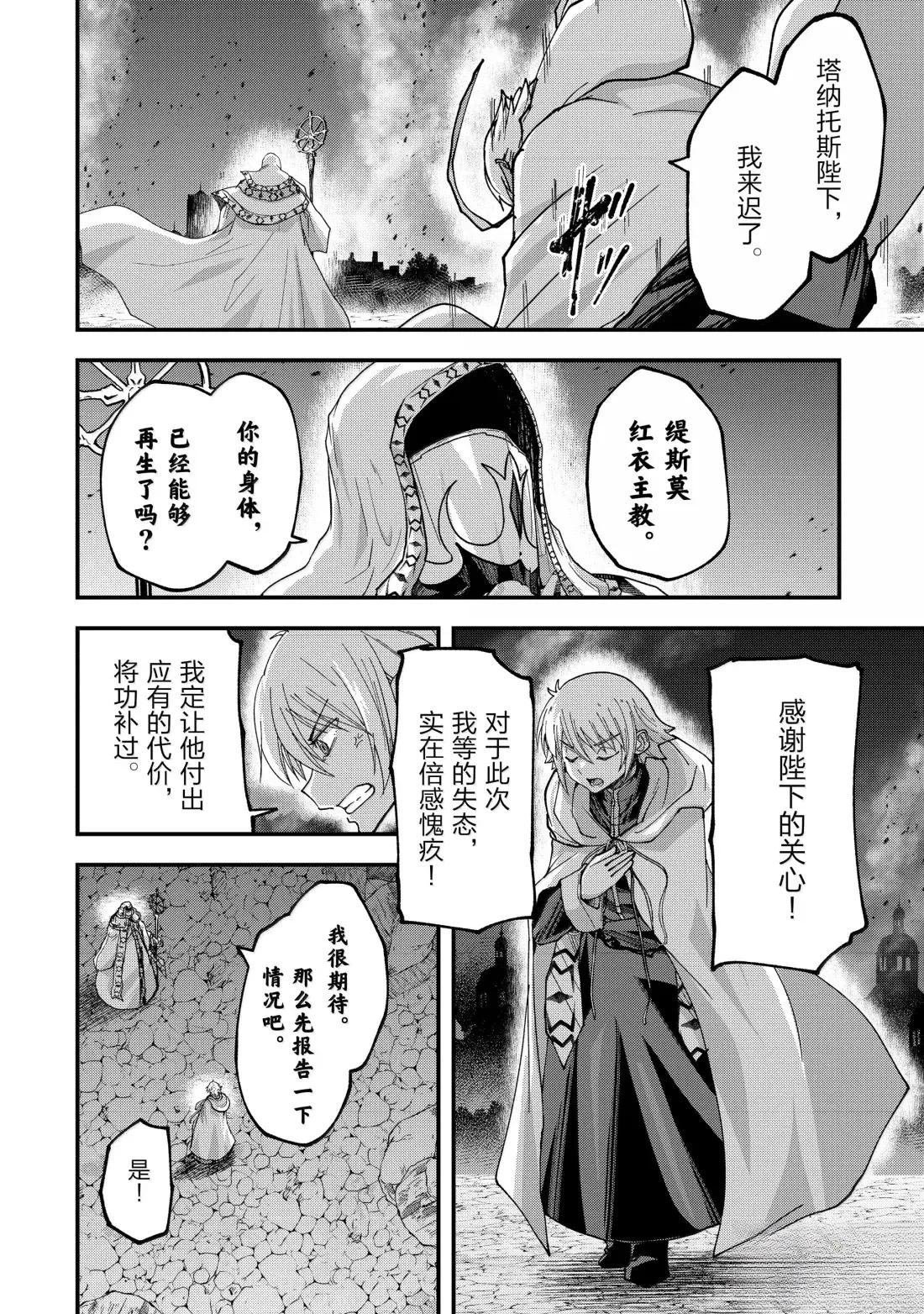 第67话
