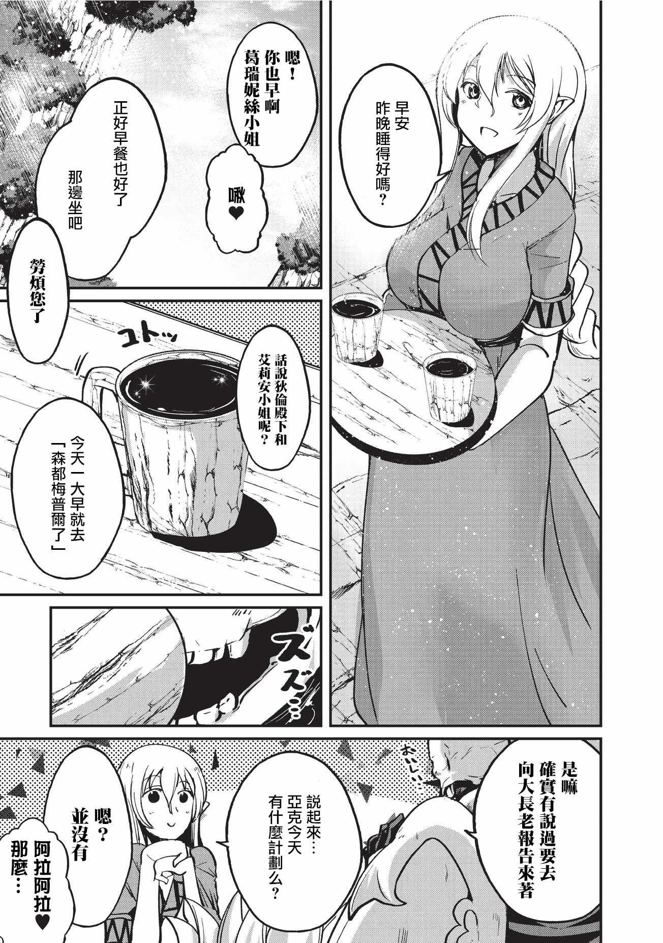 第9话