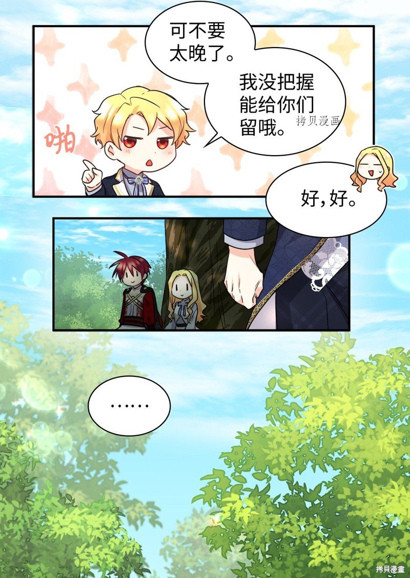 第108话