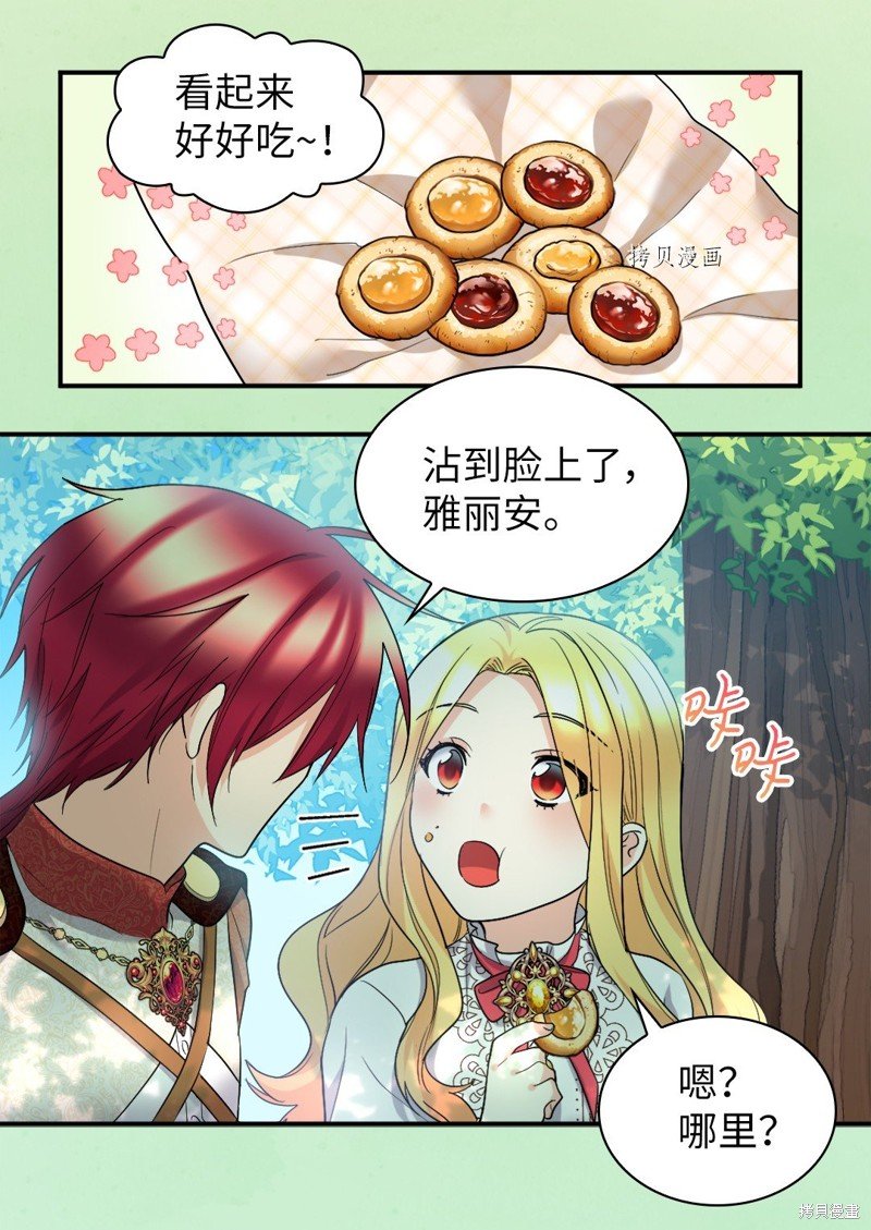 第138话