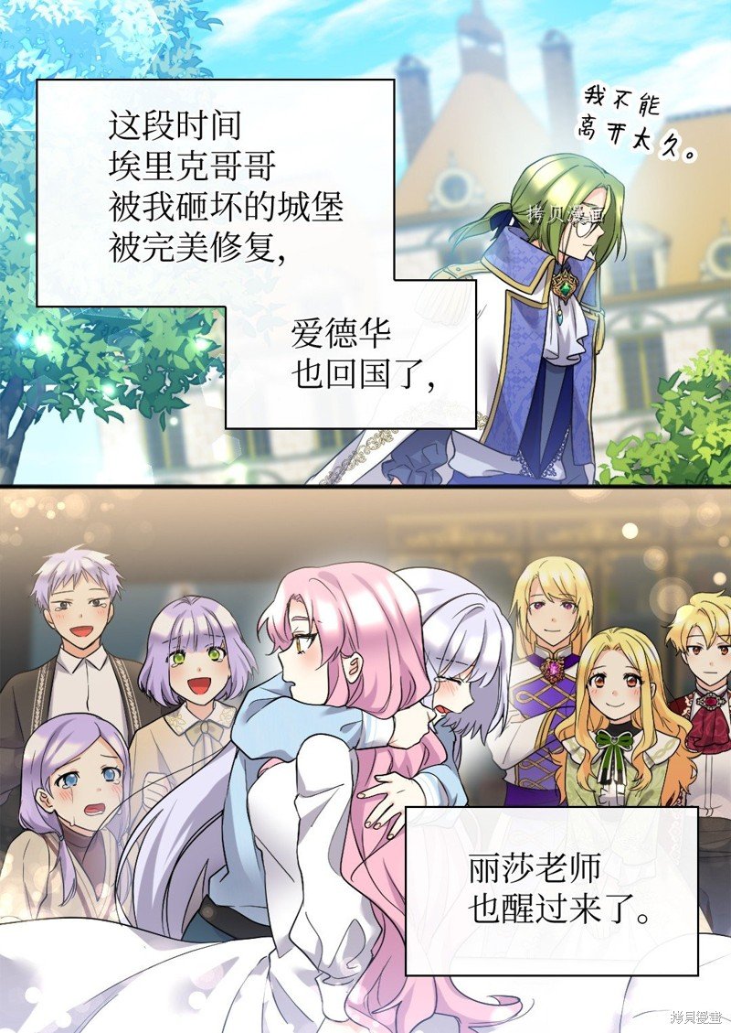 第138话