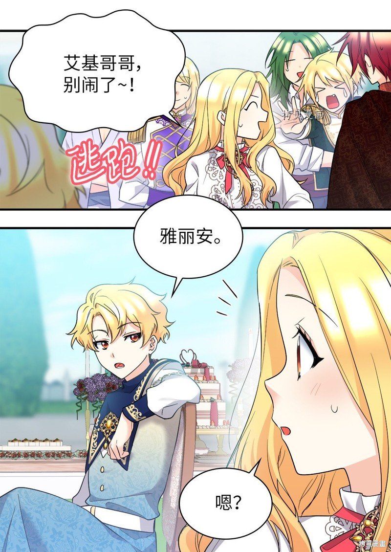 第138话