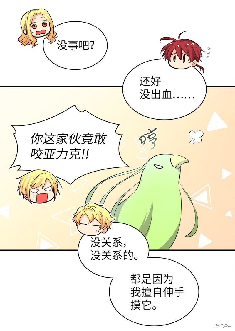 番外1