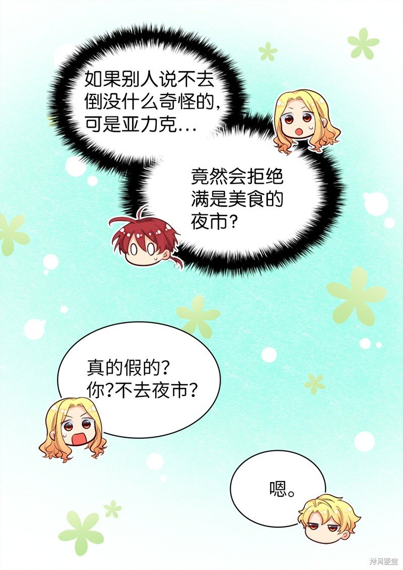 番外2