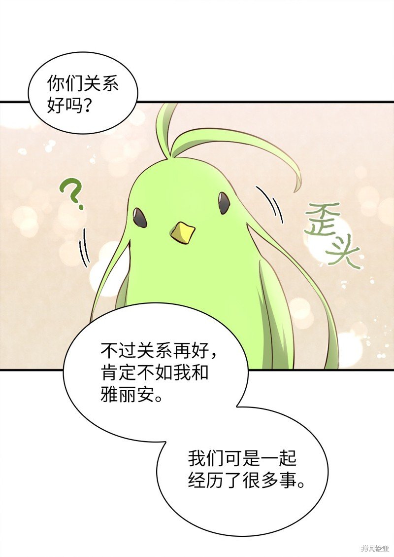 番外2